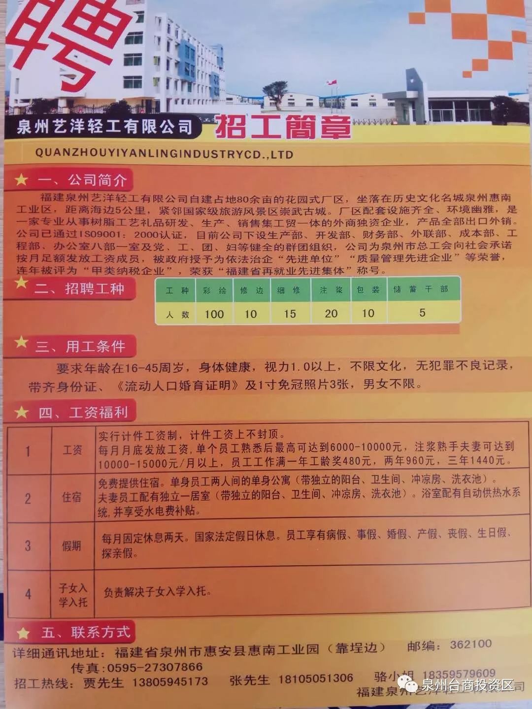 滄州最新招聘啟航，科技引領，開啟全新招聘之旅