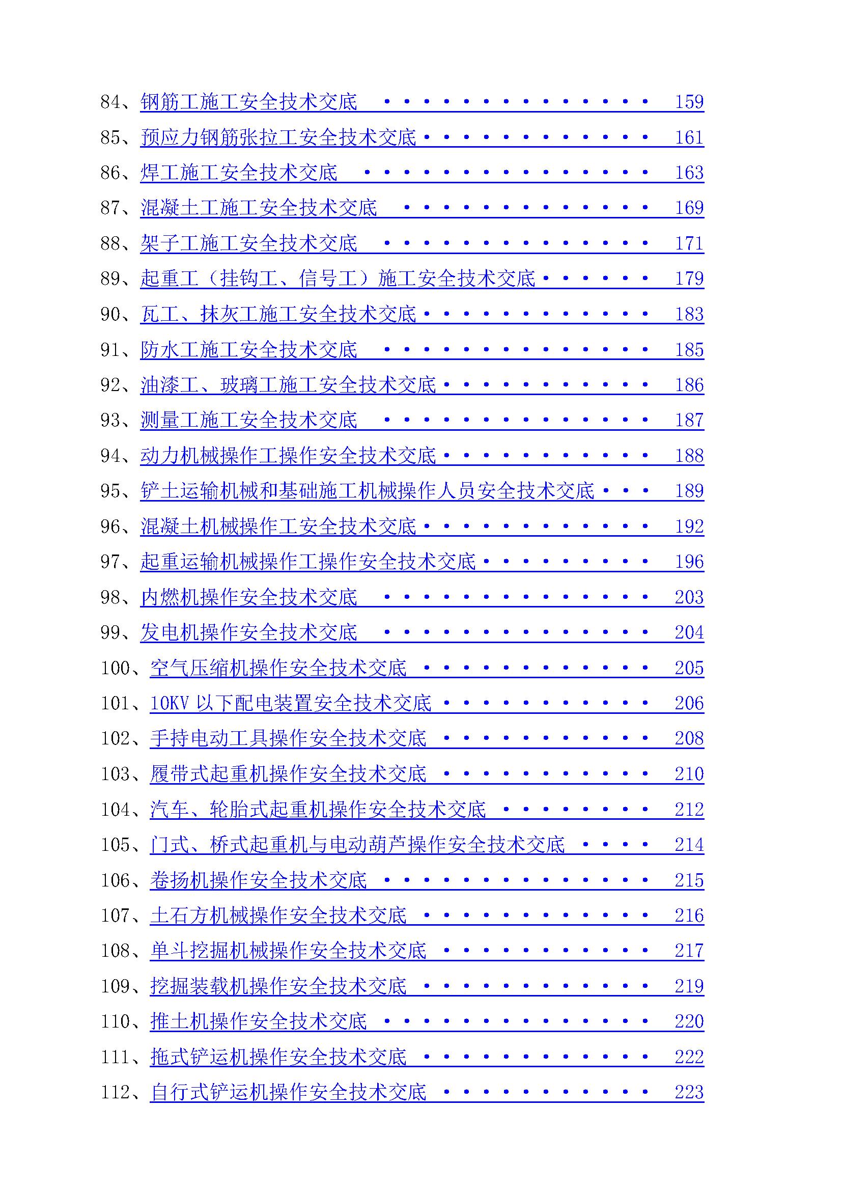 小紅書風(fēng)格指南，最新Word使用指南