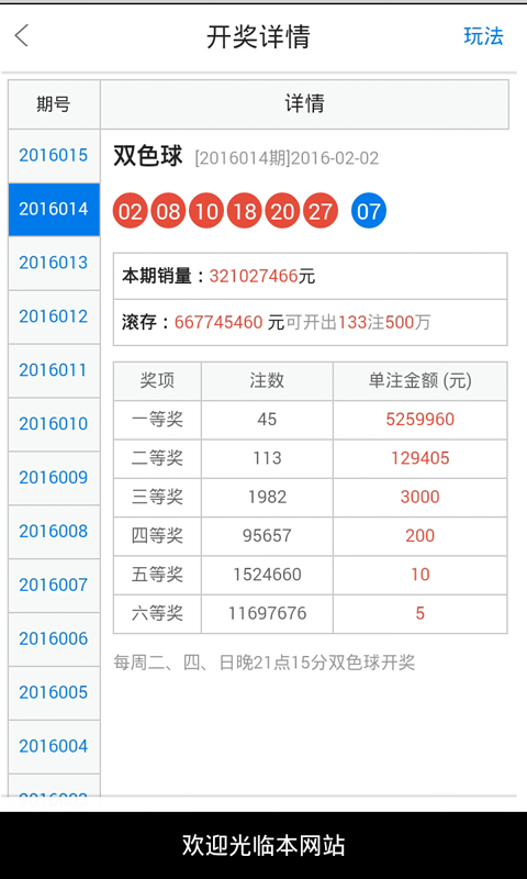 白小姐精選免費四肖,綜合計劃評估_黑科技版53.158