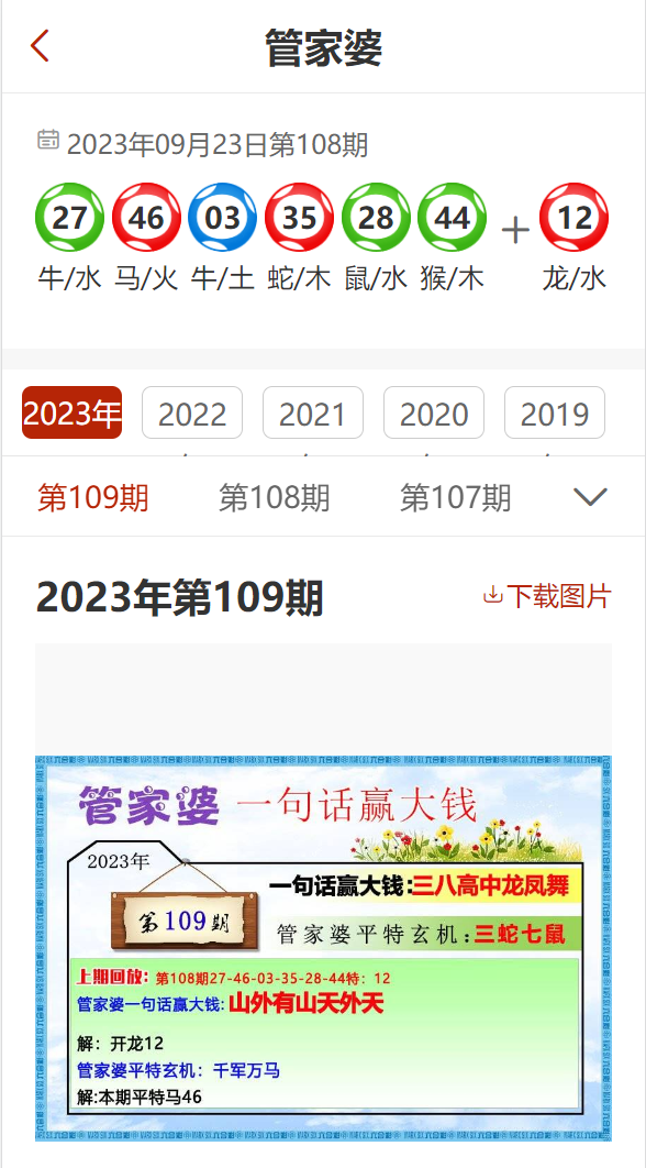 管家婆2025一句話中特,實時異文說明法_進(jìn)口版53.996