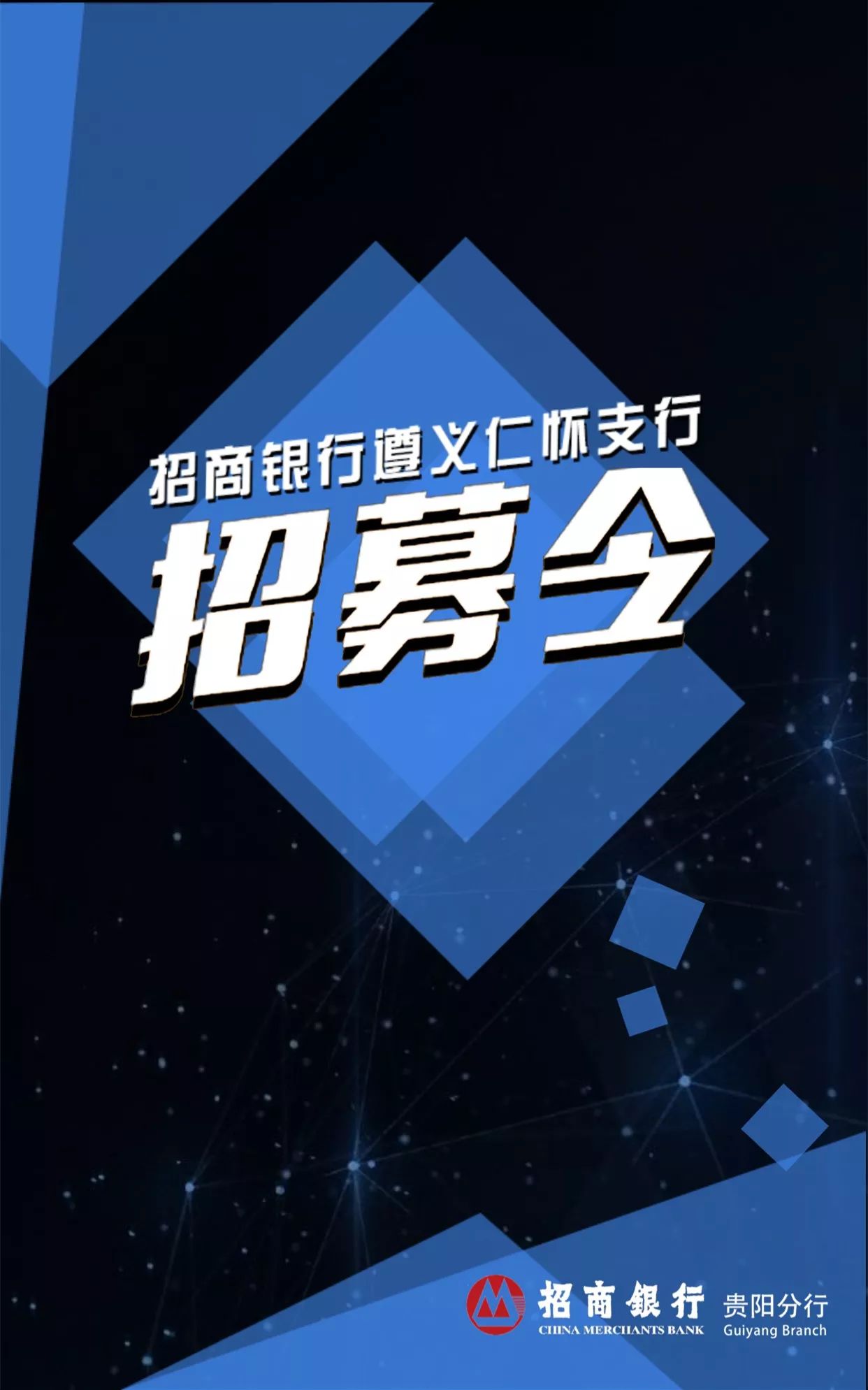 仁懷最新招聘，科技引領(lǐng)，重塑未來招聘體驗(yàn)