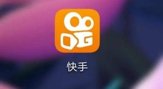 快手，連接日常小幸福的瞬間