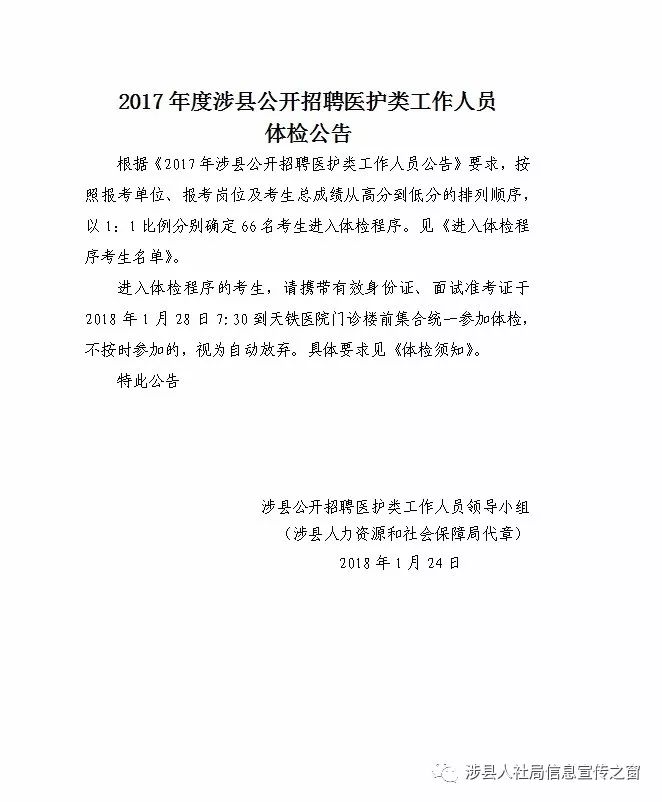 涉縣最新招聘信息，科技引領(lǐng)未來招聘新潮，改變生活新篇章