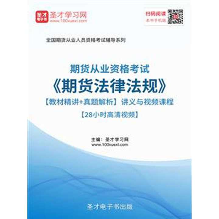 全面解讀與深度理解最新法律法規(guī)