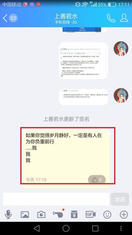 最新QQ簽名設(shè)置指南，步驟詳解與個性化展示