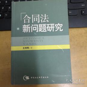 合同法最新動態(tài)與日常小故事，友情的新約定探究