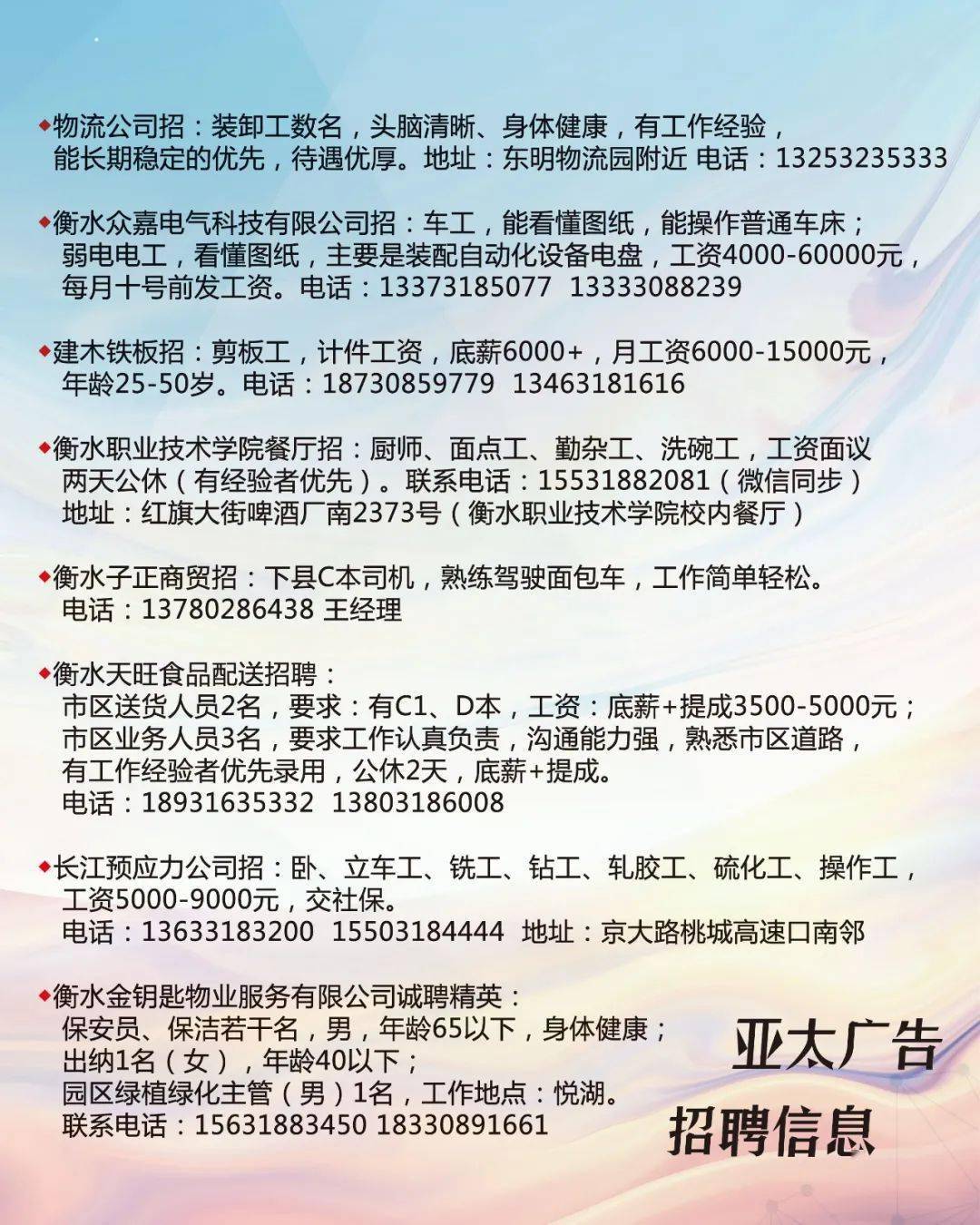 慈溪最新招聘，職業(yè)發(fā)展的理想選擇之地