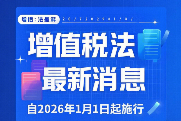 最新稅法詳解與全面解析指南