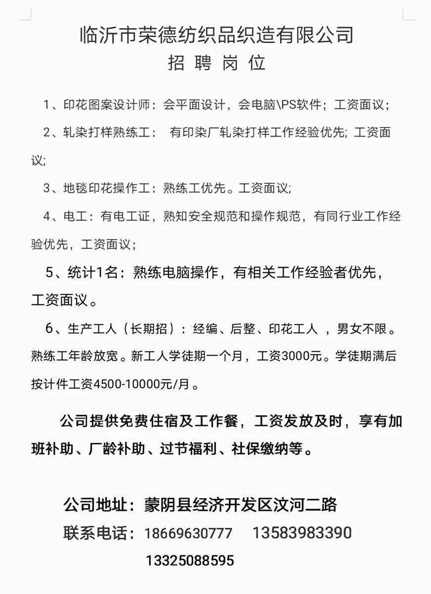 萊陽(yáng)最新招聘啟事，科技革新引領(lǐng)未來(lái)招聘新潮